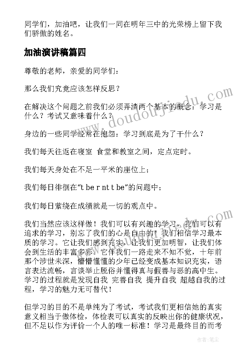 客户经理竞聘总结 银行客户经理竞聘报告(汇总5篇)