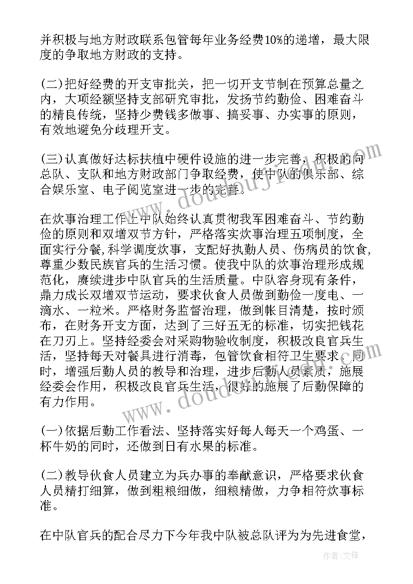 后勤消防工作总结报告(优秀5篇)