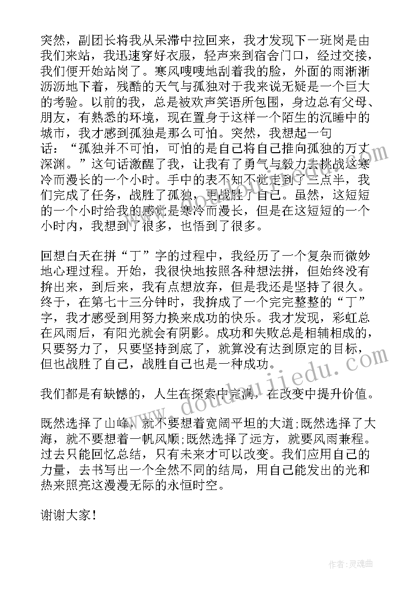 最新自我突破的名人名言 突破自我演讲稿(通用5篇)