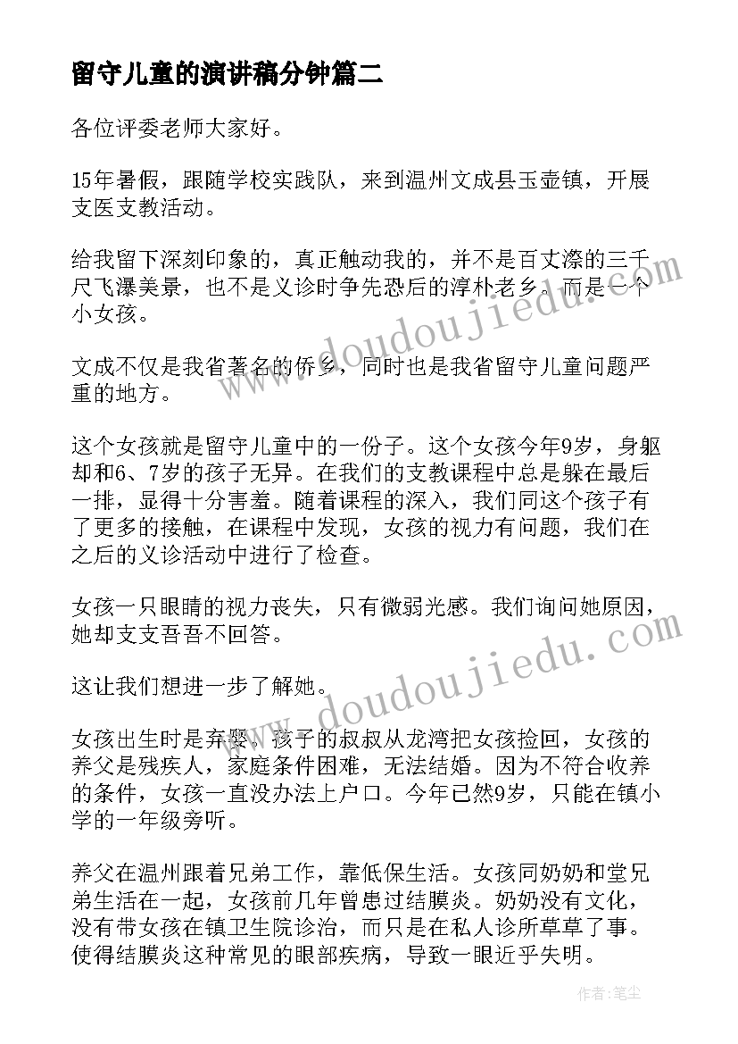 最新小学高年组第二学期工作计划 小学第二学期工作计划(模板6篇)