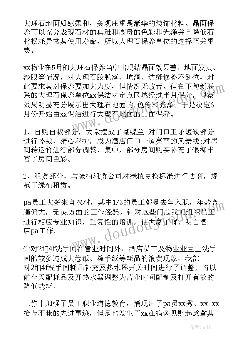 仓管员的周工作总结(通用9篇)