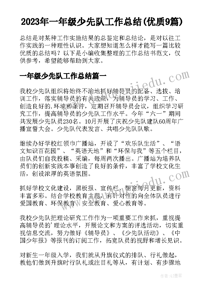 朗诵我的祖国教学反思中班 我的祖国教学反思(实用5篇)