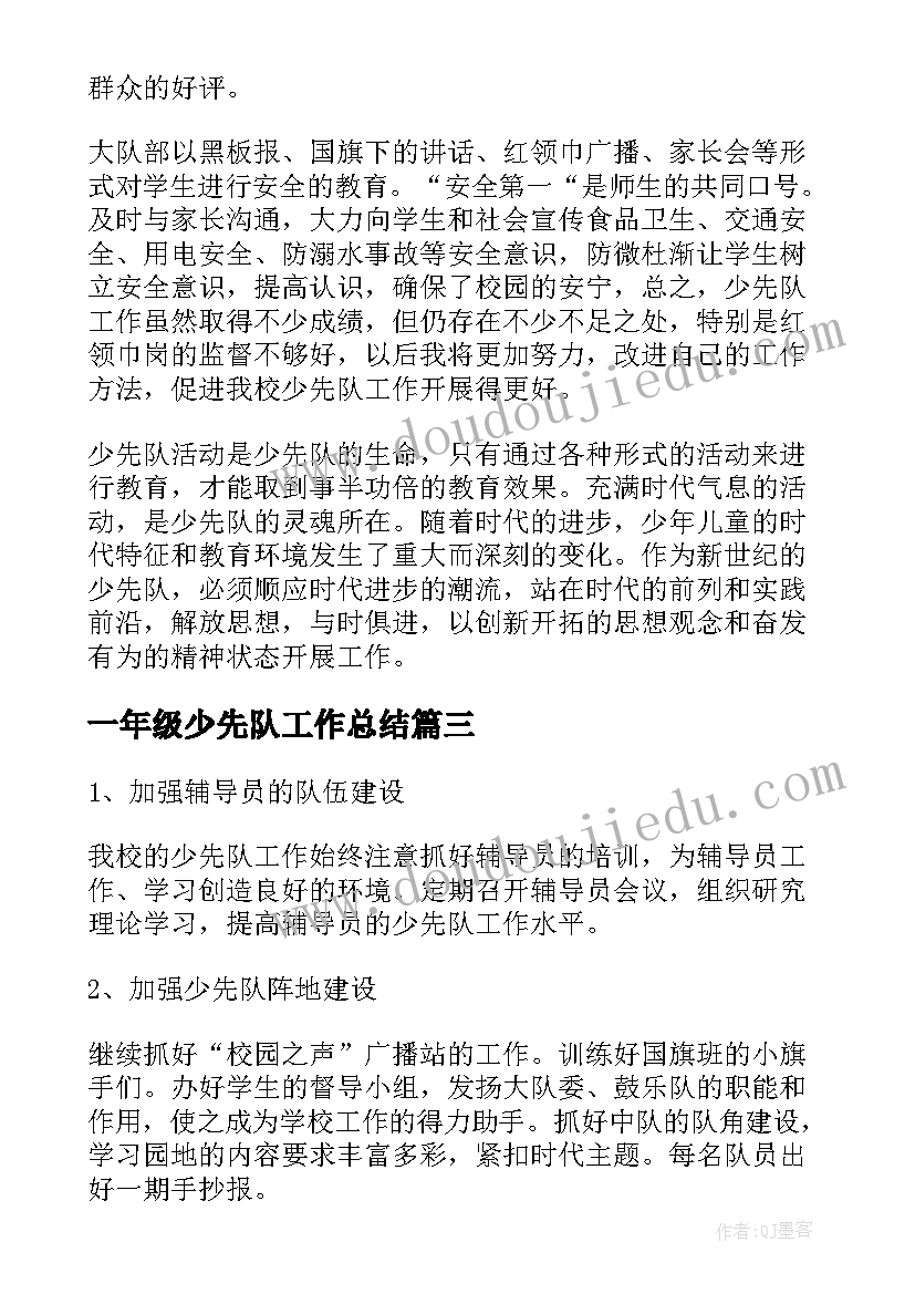 朗诵我的祖国教学反思中班 我的祖国教学反思(实用5篇)