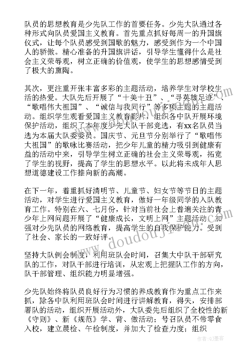 朗诵我的祖国教学反思中班 我的祖国教学反思(实用5篇)