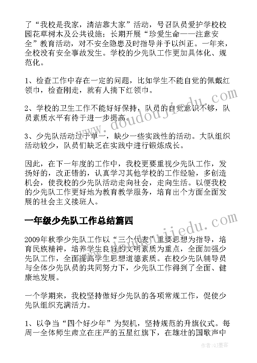 朗诵我的祖国教学反思中班 我的祖国教学反思(实用5篇)