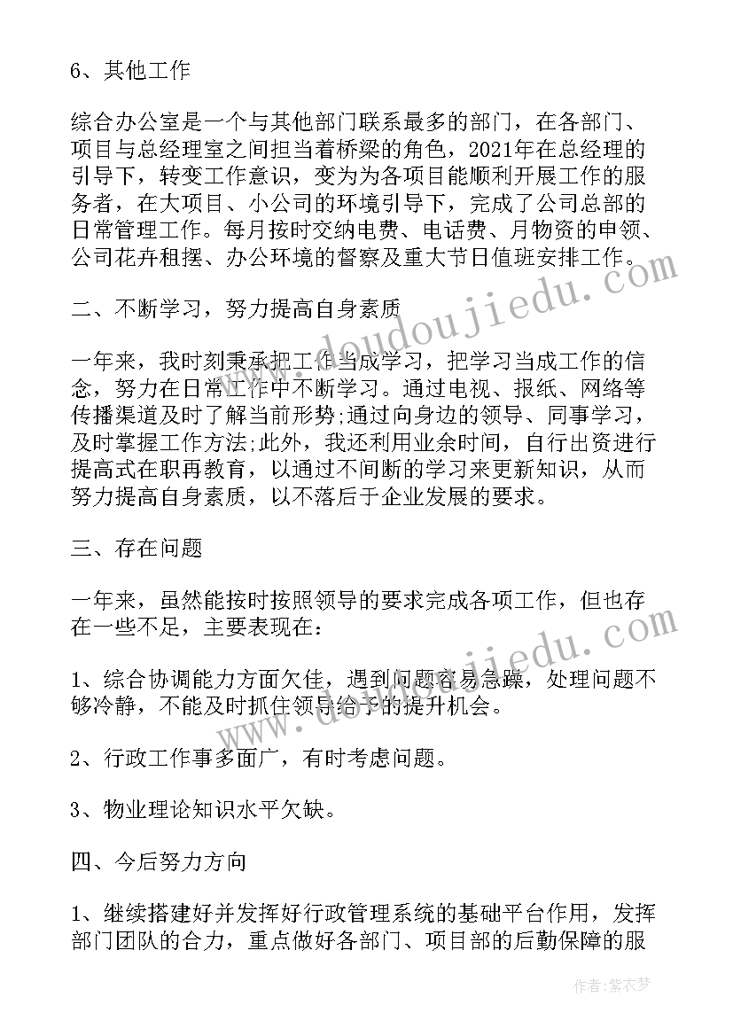 2023年乡镇纪工委工作总结 纪委办公室工作总结(优质8篇)