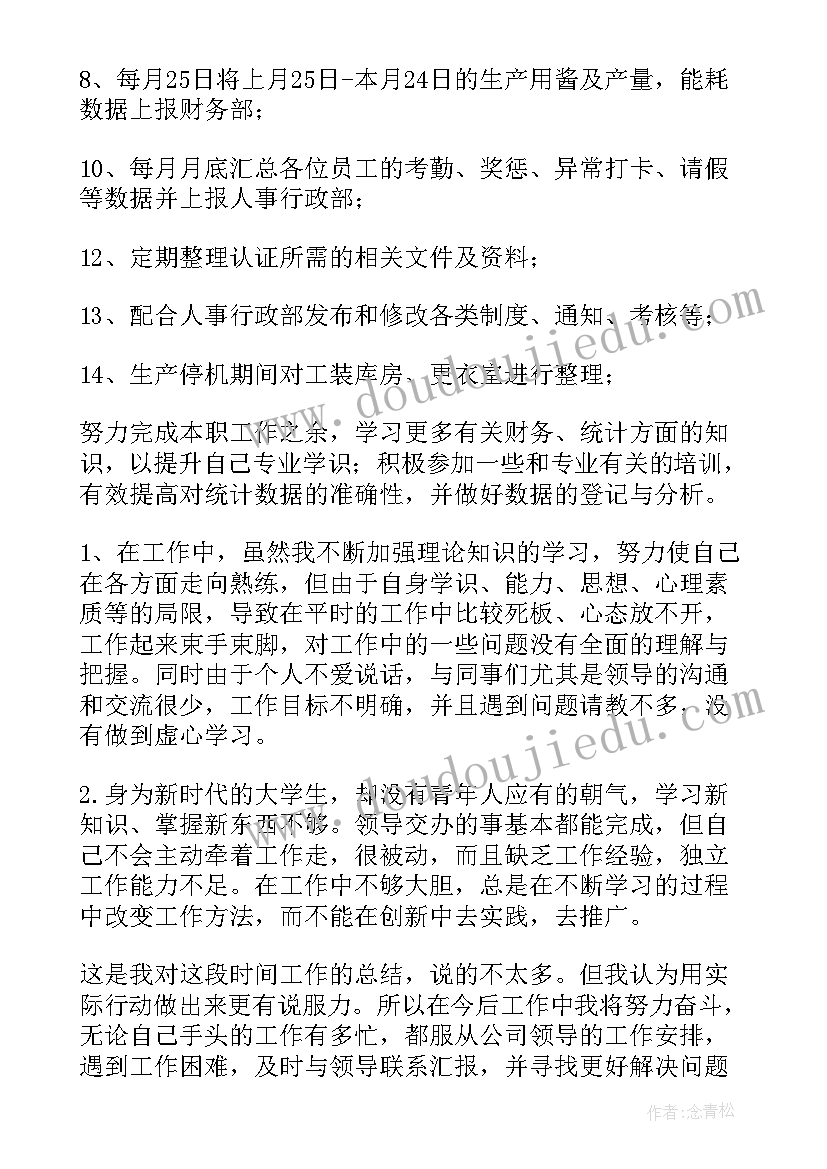 2023年车间主任工作总结经验交流发言稿 车间主任工作总结(汇总5篇)