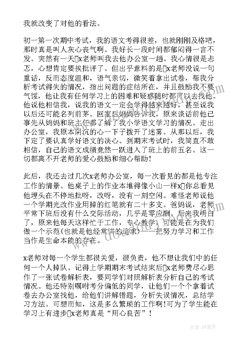 2023年因为有你演讲稿疫情 雷锋精神演讲稿春风十里因为有你(精选5篇)