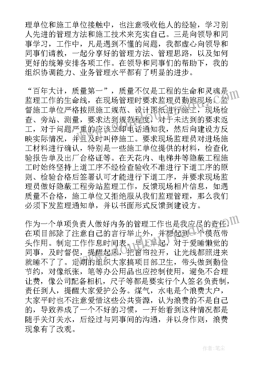 年终实习工作总结个人 实习生年终个人工作总结(汇总5篇)