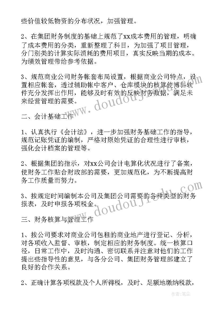 年终实习工作总结个人 实习生年终个人工作总结(汇总5篇)