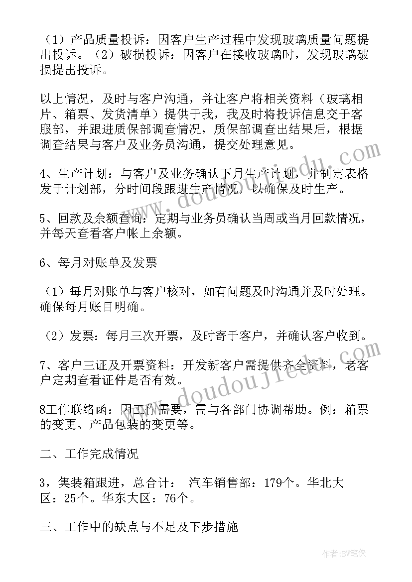 光伏个人工作总结(模板5篇)