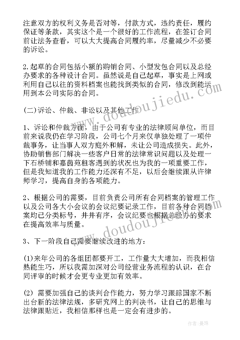 最新财务核算的工作总结 财务核算工作总结(优秀5篇)