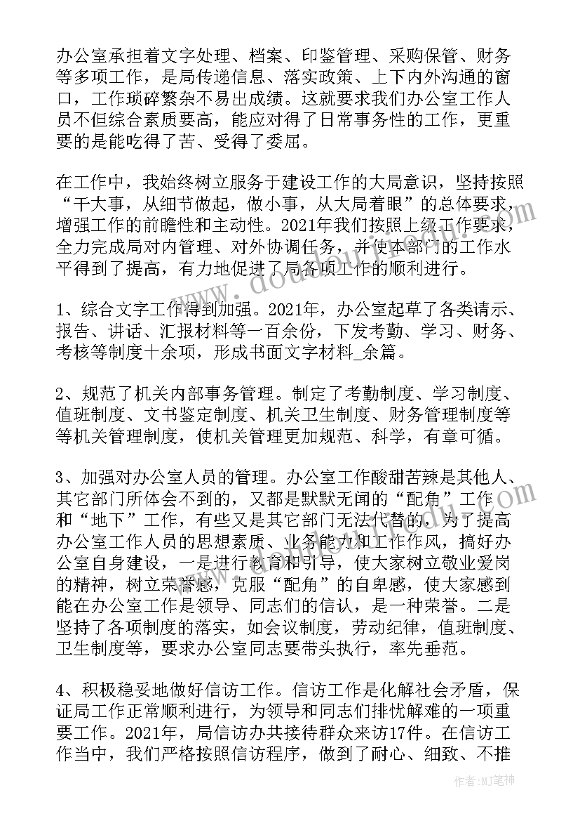 2023年组织春游的目的和意义 组织春游活动总结(实用6篇)