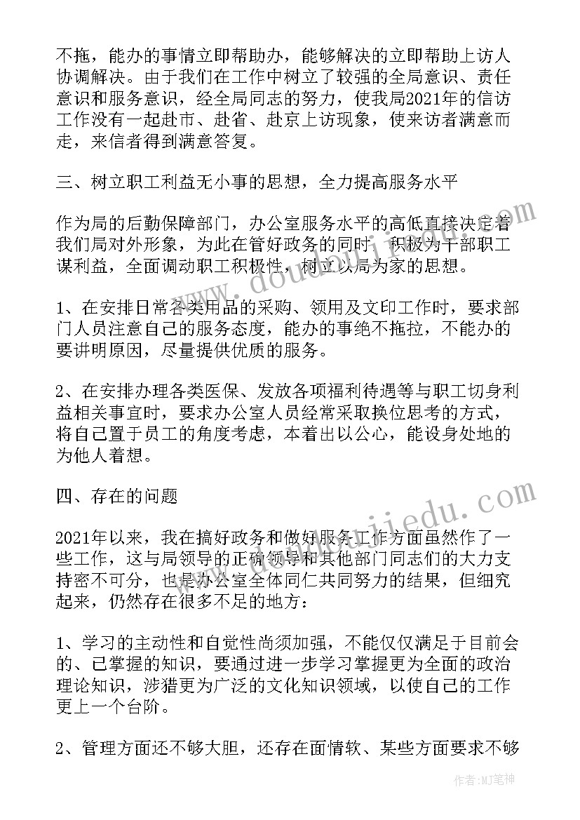 2023年组织春游的目的和意义 组织春游活动总结(实用6篇)