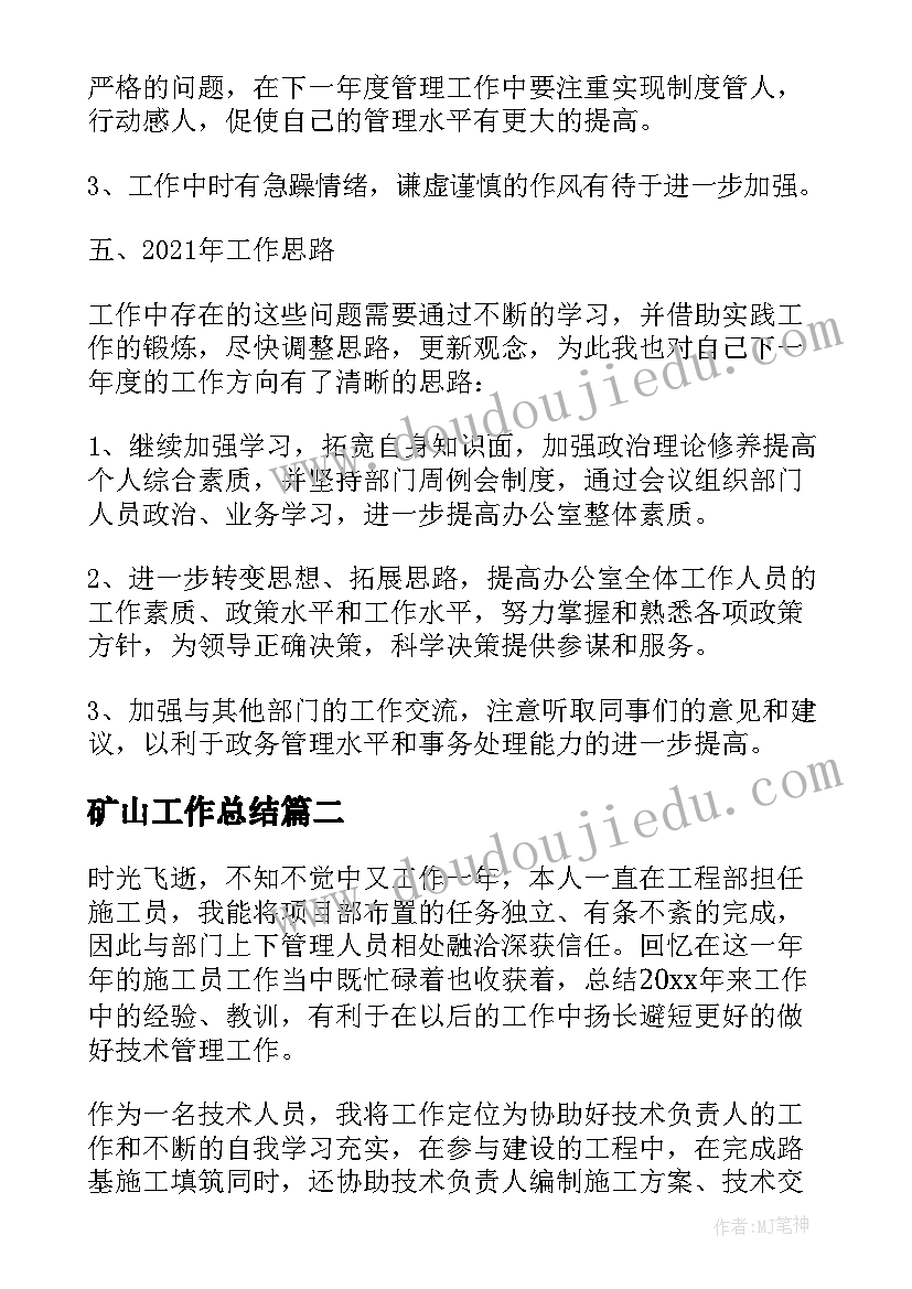 2023年组织春游的目的和意义 组织春游活动总结(实用6篇)