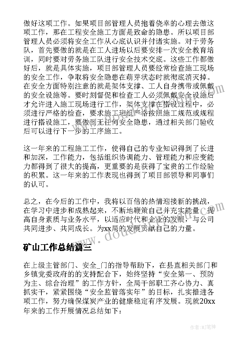 2023年组织春游的目的和意义 组织春游活动总结(实用6篇)