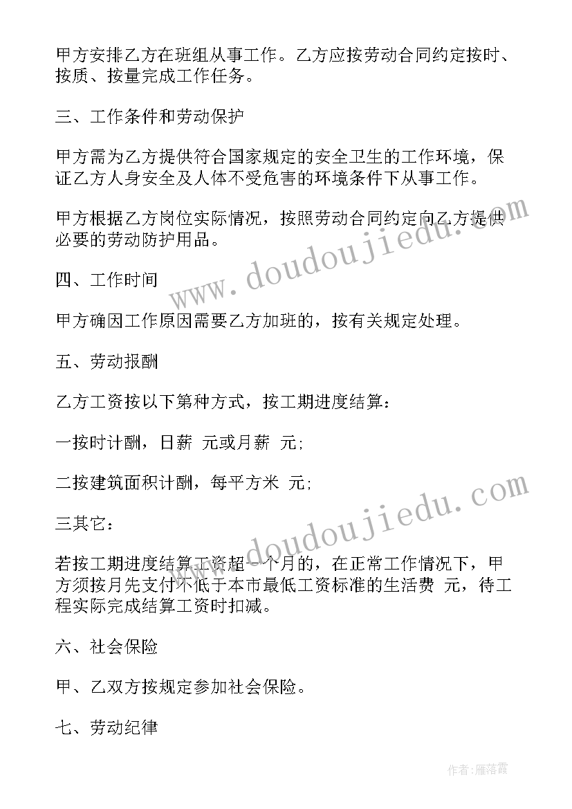 2023年临时雇佣期限是几个月 公司临时工雇佣合同合集(汇总7篇)