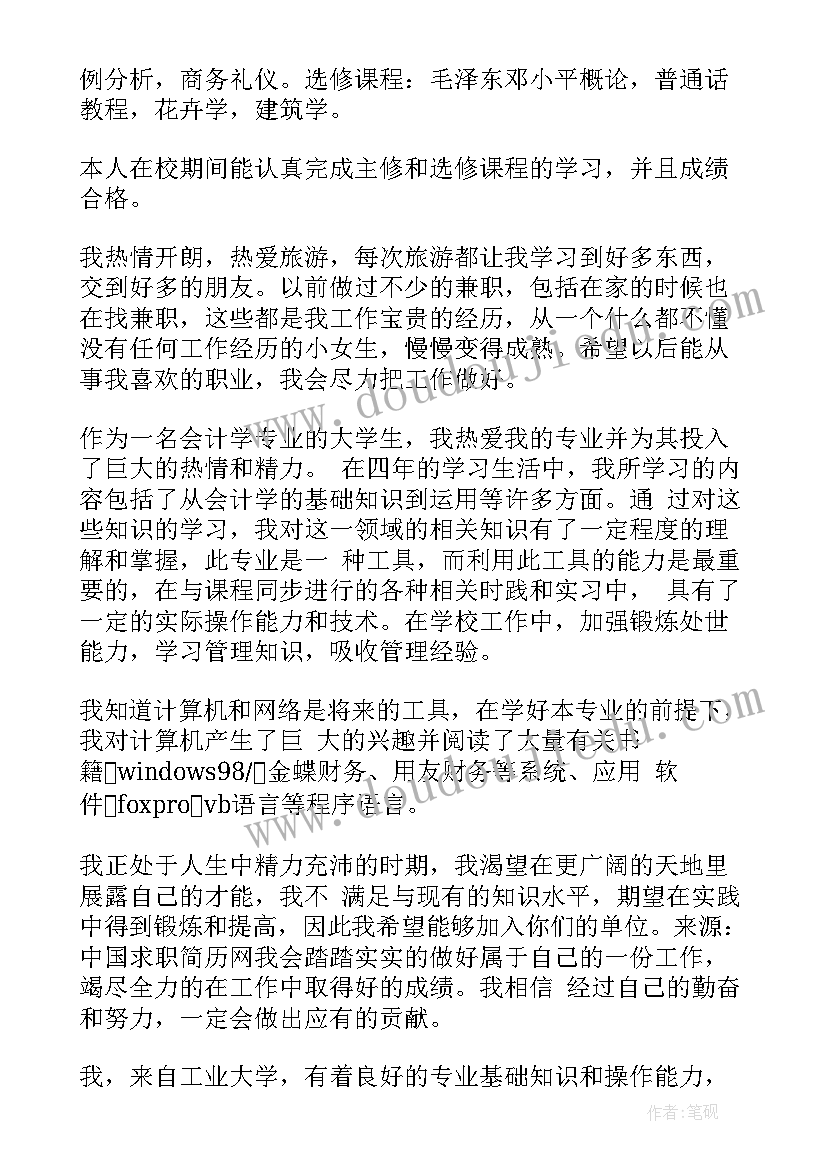 最新初三新学期新计划手抄报 初三新学期计划(大全6篇)