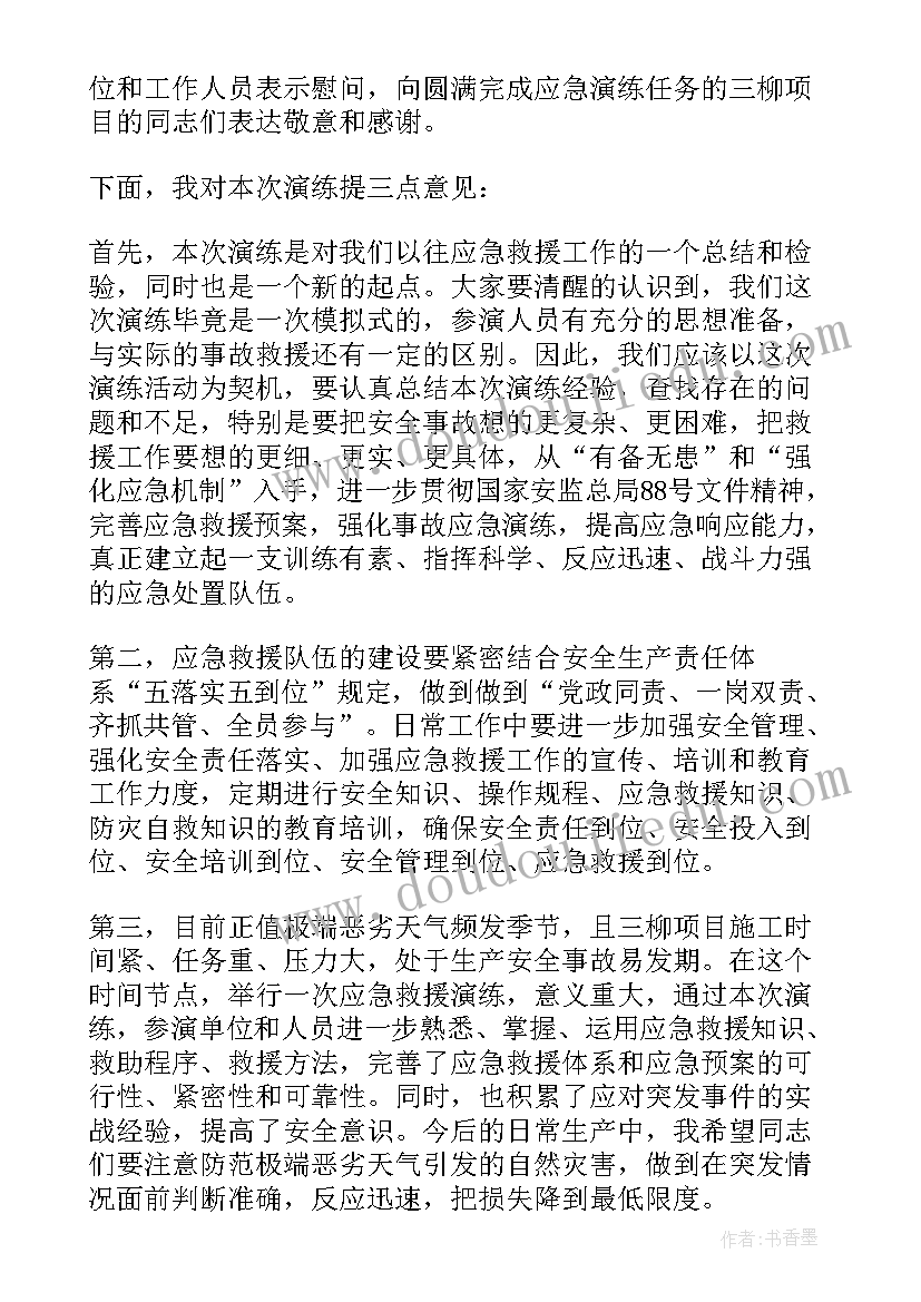 最新财务工作领导发言稿(大全7篇)