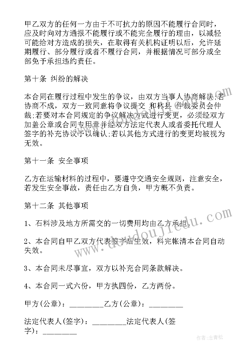 幼儿园办学情况自评报告(汇总5篇)