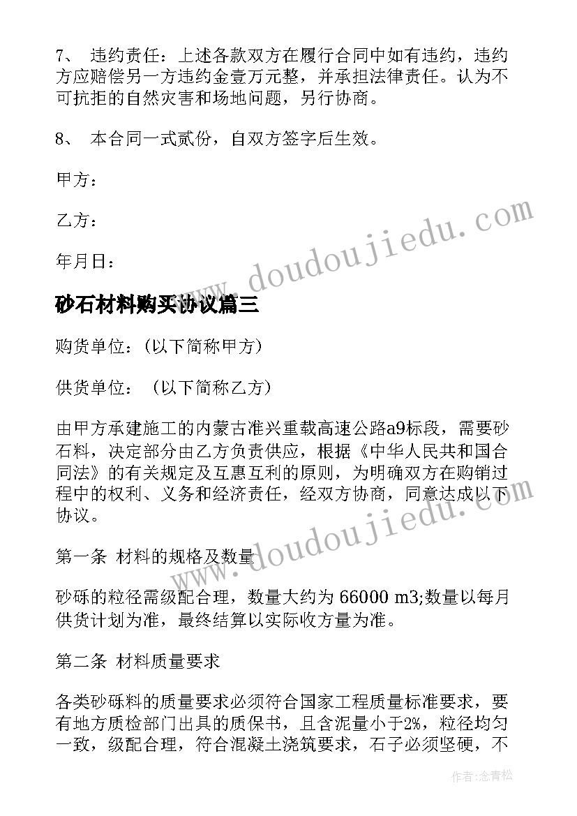 幼儿园办学情况自评报告(汇总5篇)