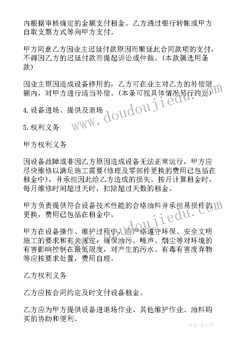 2023年土地租赁居间合同 房屋租赁居间合同(模板5篇)