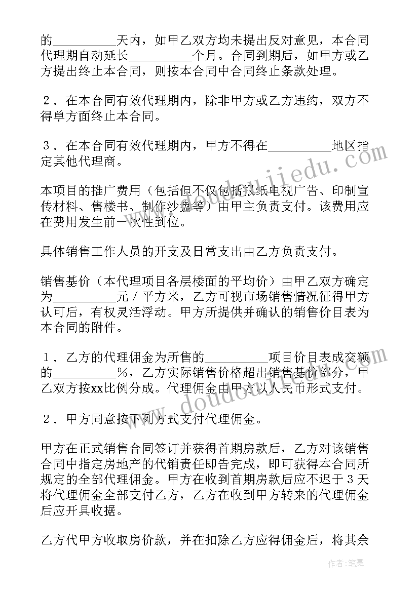 2023年房屋美化公司合法吗 房屋销售合同标准版必备(通用5篇)