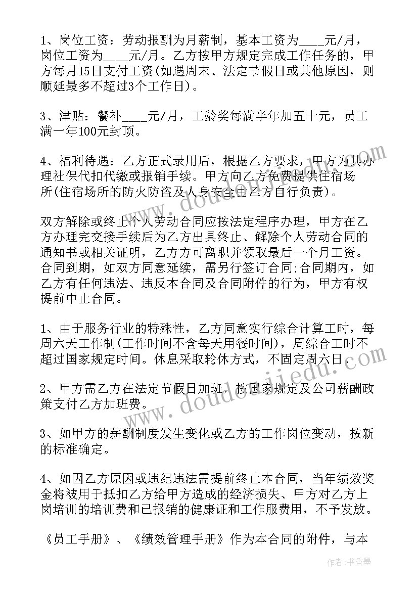 板房买卖合同书样本(实用5篇)