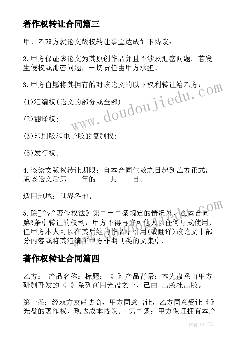 2023年高三的计划和目标演讲稿 高三目标计划书(通用5篇)