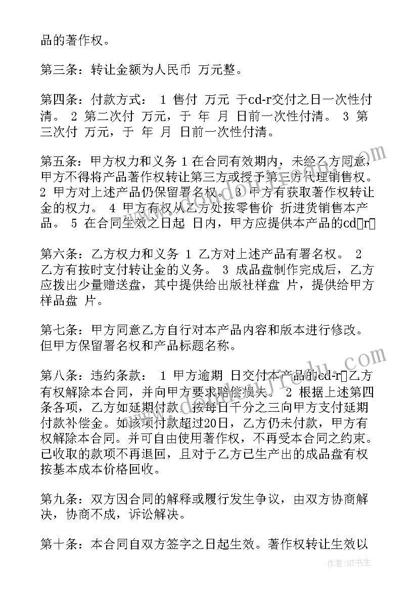 2023年高三的计划和目标演讲稿 高三目标计划书(通用5篇)