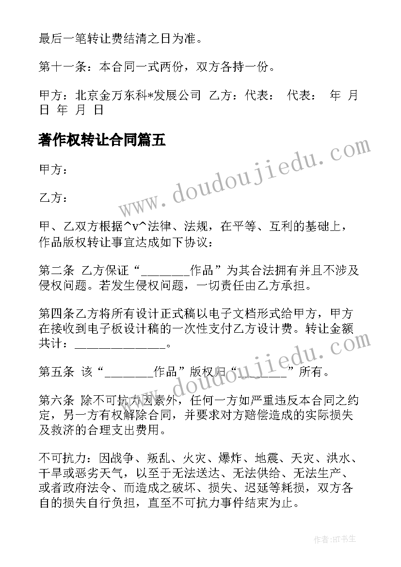 2023年高三的计划和目标演讲稿 高三目标计划书(通用5篇)