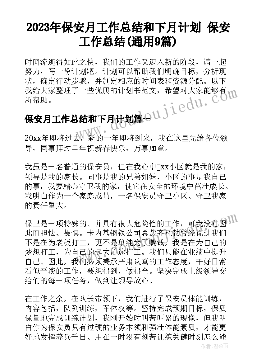 最新幼儿园办学情况自查整改报告(大全5篇)