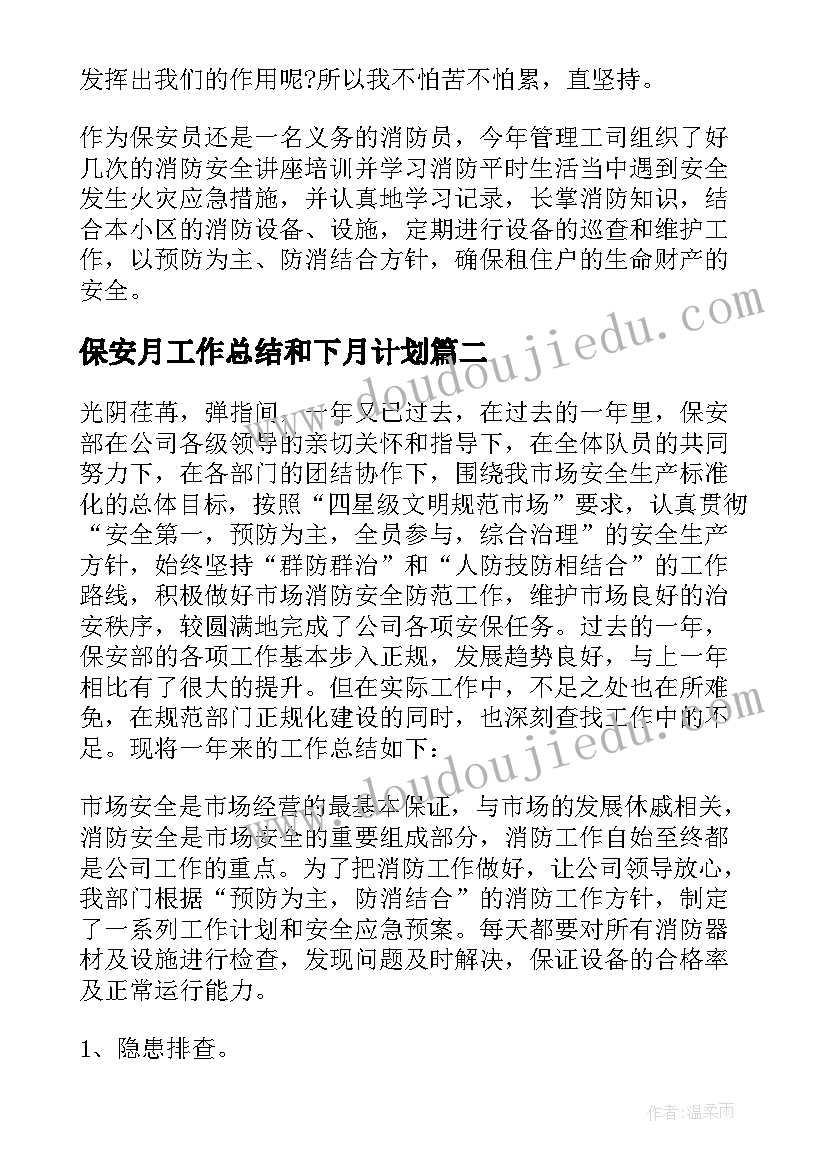 最新幼儿园办学情况自查整改报告(大全5篇)