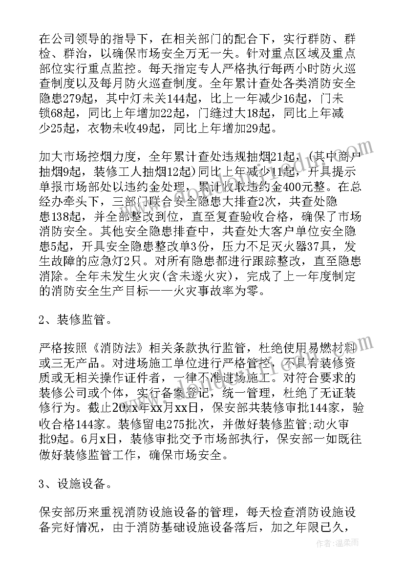 最新幼儿园办学情况自查整改报告(大全5篇)