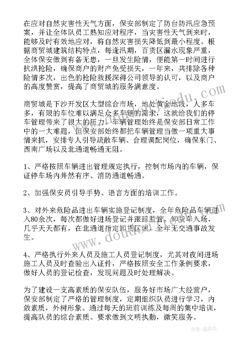 最新幼儿园办学情况自查整改报告(大全5篇)