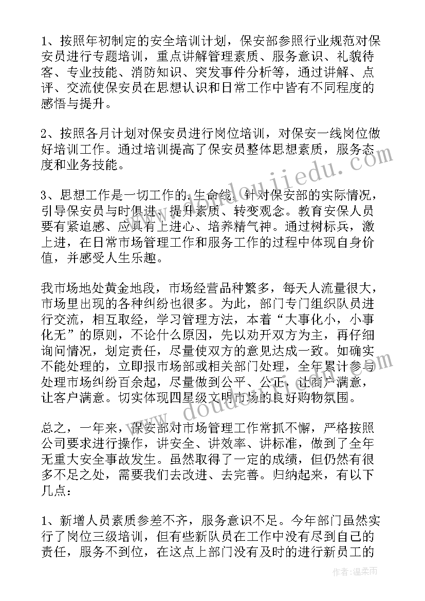 最新幼儿园办学情况自查整改报告(大全5篇)