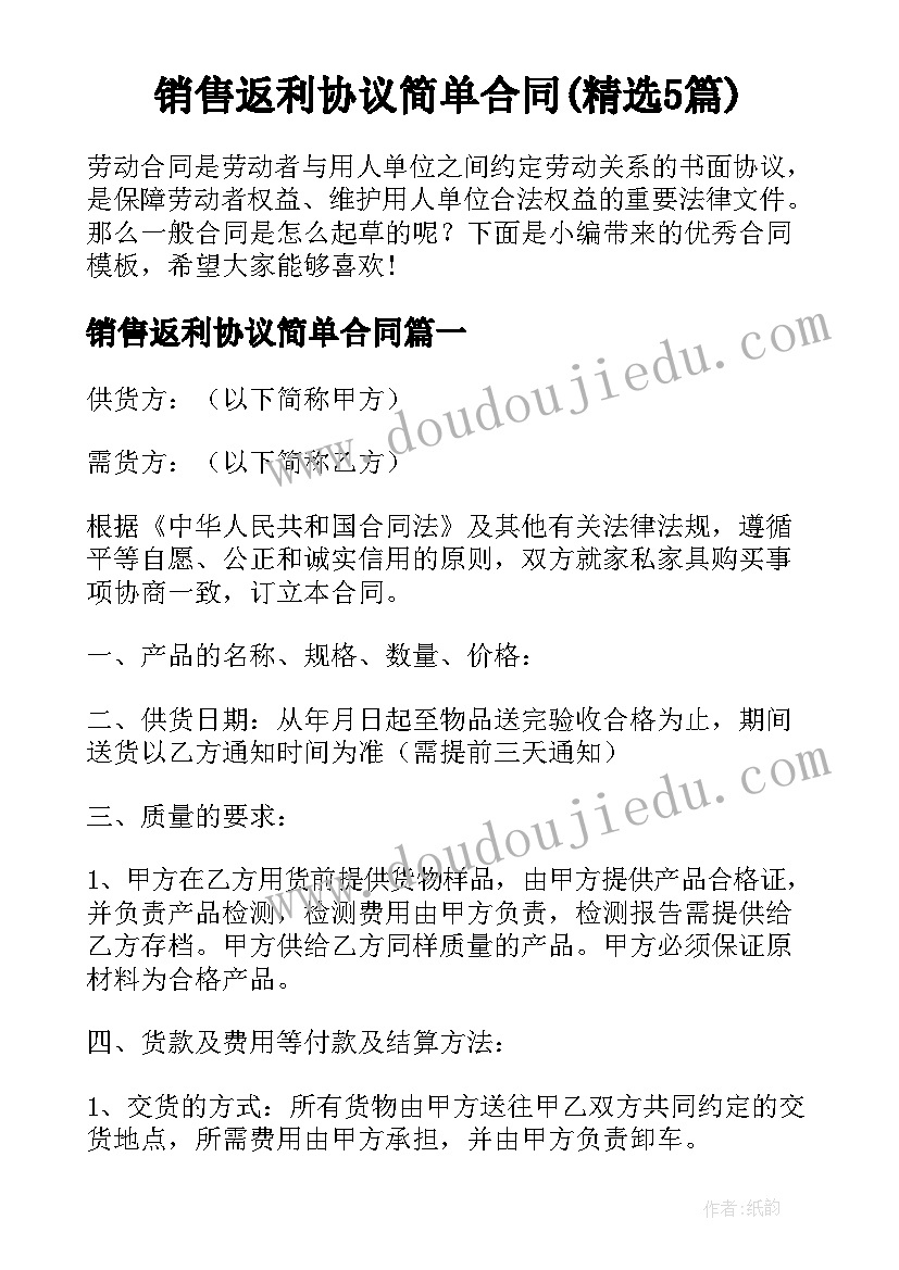 2023年幼儿园大班体育放鞭炮课后反思 大班体育活动教案好玩的滑板含反思(实用5篇)