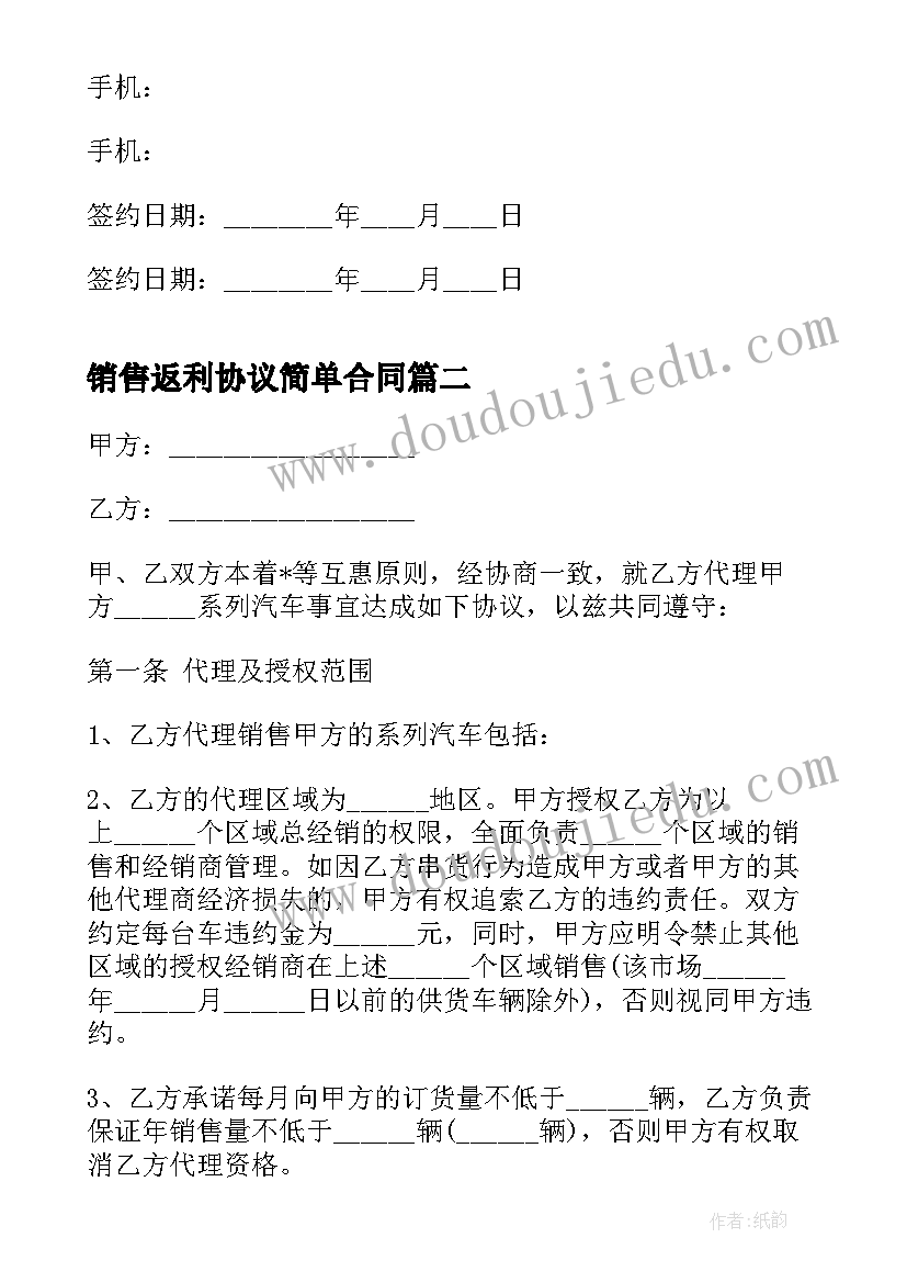 2023年幼儿园大班体育放鞭炮课后反思 大班体育活动教案好玩的滑板含反思(实用5篇)