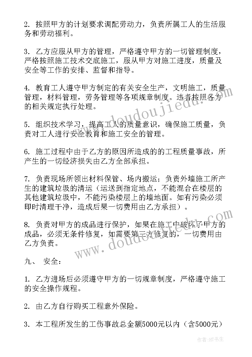 最新门窗制作安装劳务合同 简易门窗安装劳务合同共(大全5篇)