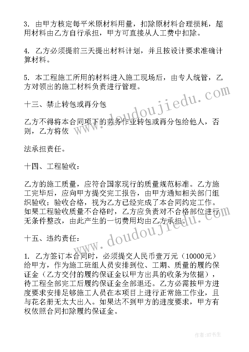 最新门窗制作安装劳务合同 简易门窗安装劳务合同共(大全5篇)