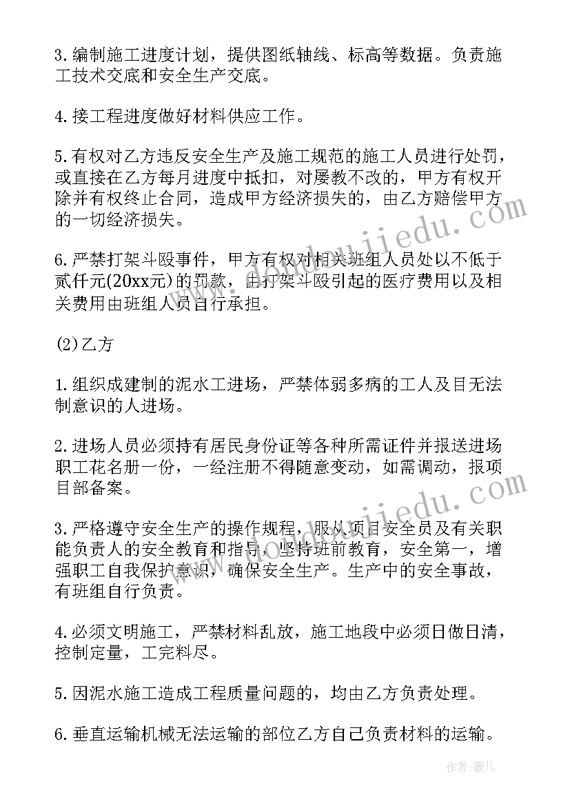 最新家装个人合同(精选5篇)