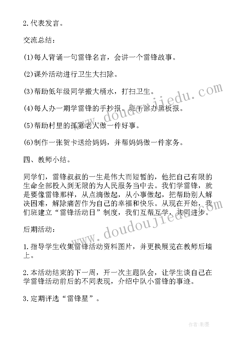 最新高中诚信教育班会设计方案(大全5篇)