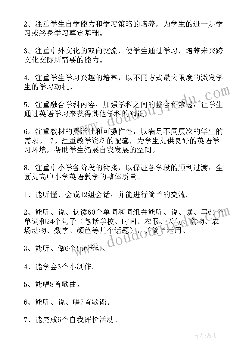 2023年英语教学月工作计划表(优质9篇)