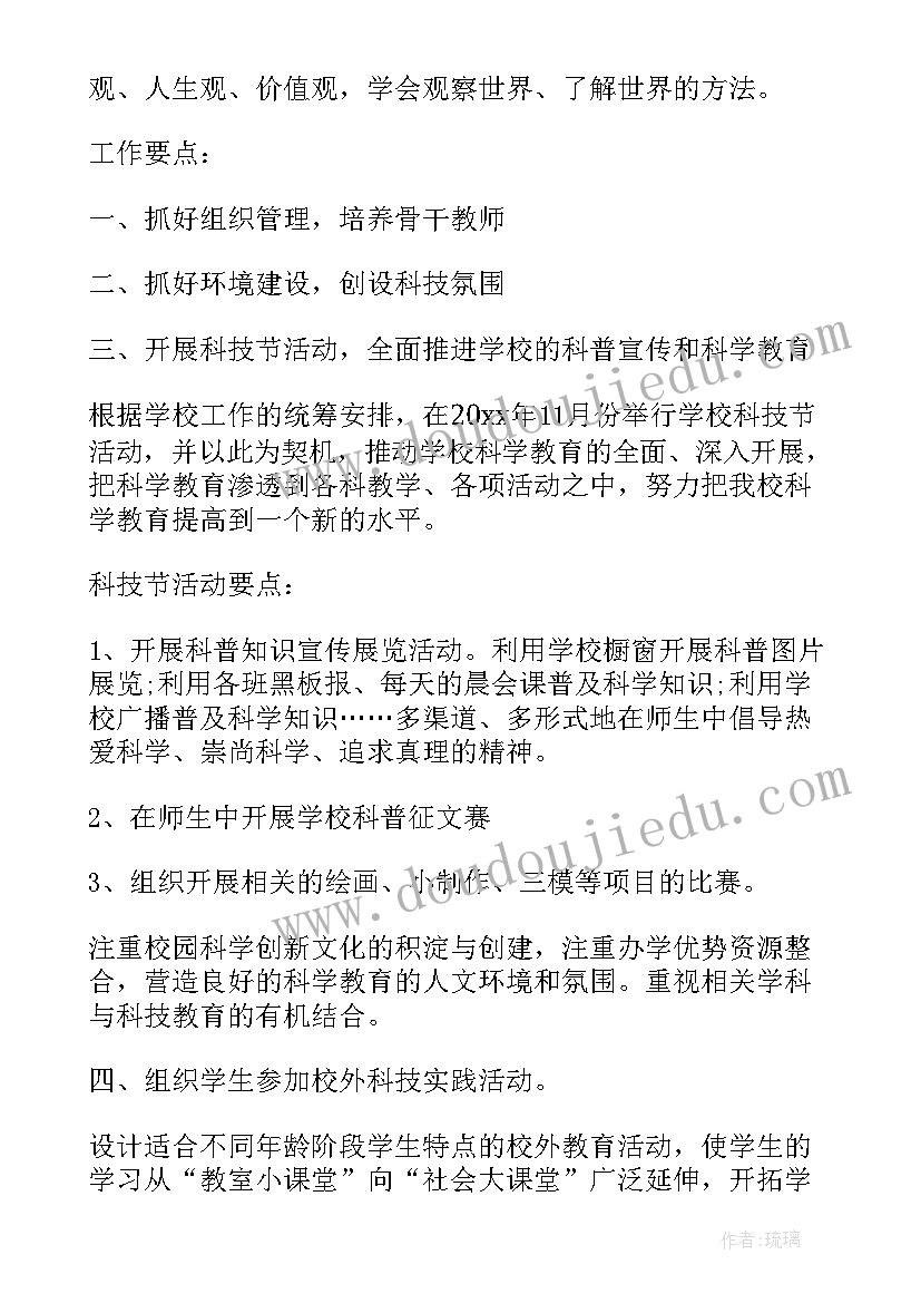 最新航空新城市工作计划书 航空公司防疫工作计划合集(优质5篇)