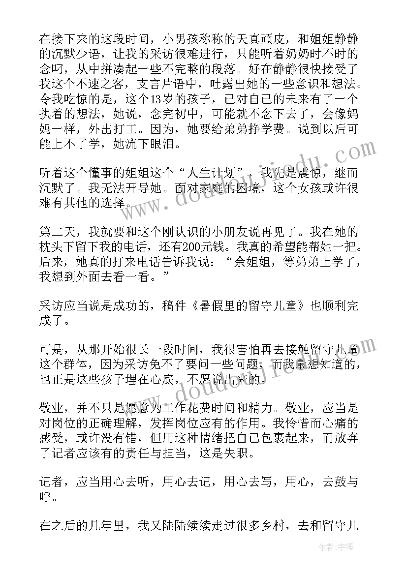 最新正能量故事演讲稿三分钟(优秀5篇)