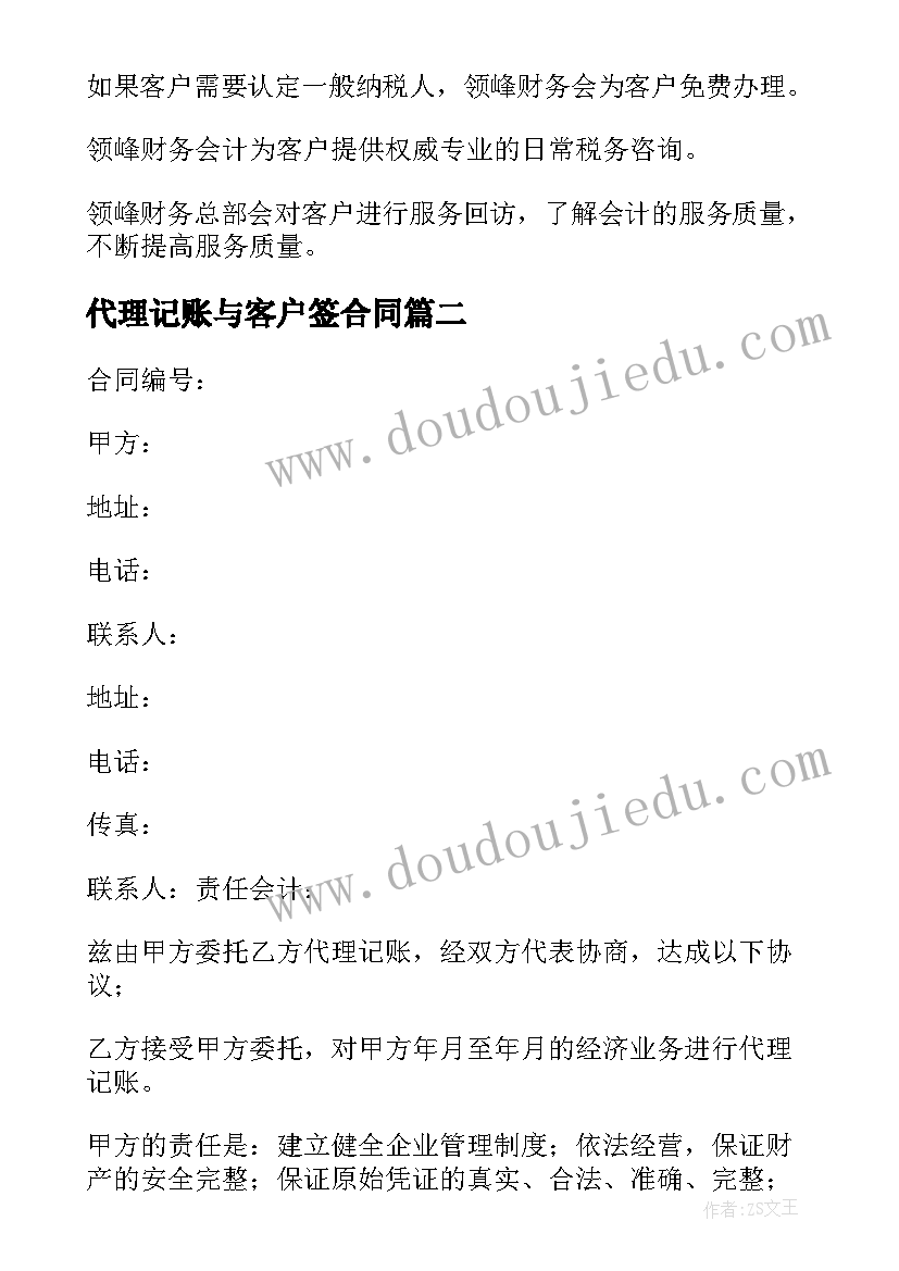 最新四年级荡秋千说课稿(实用10篇)