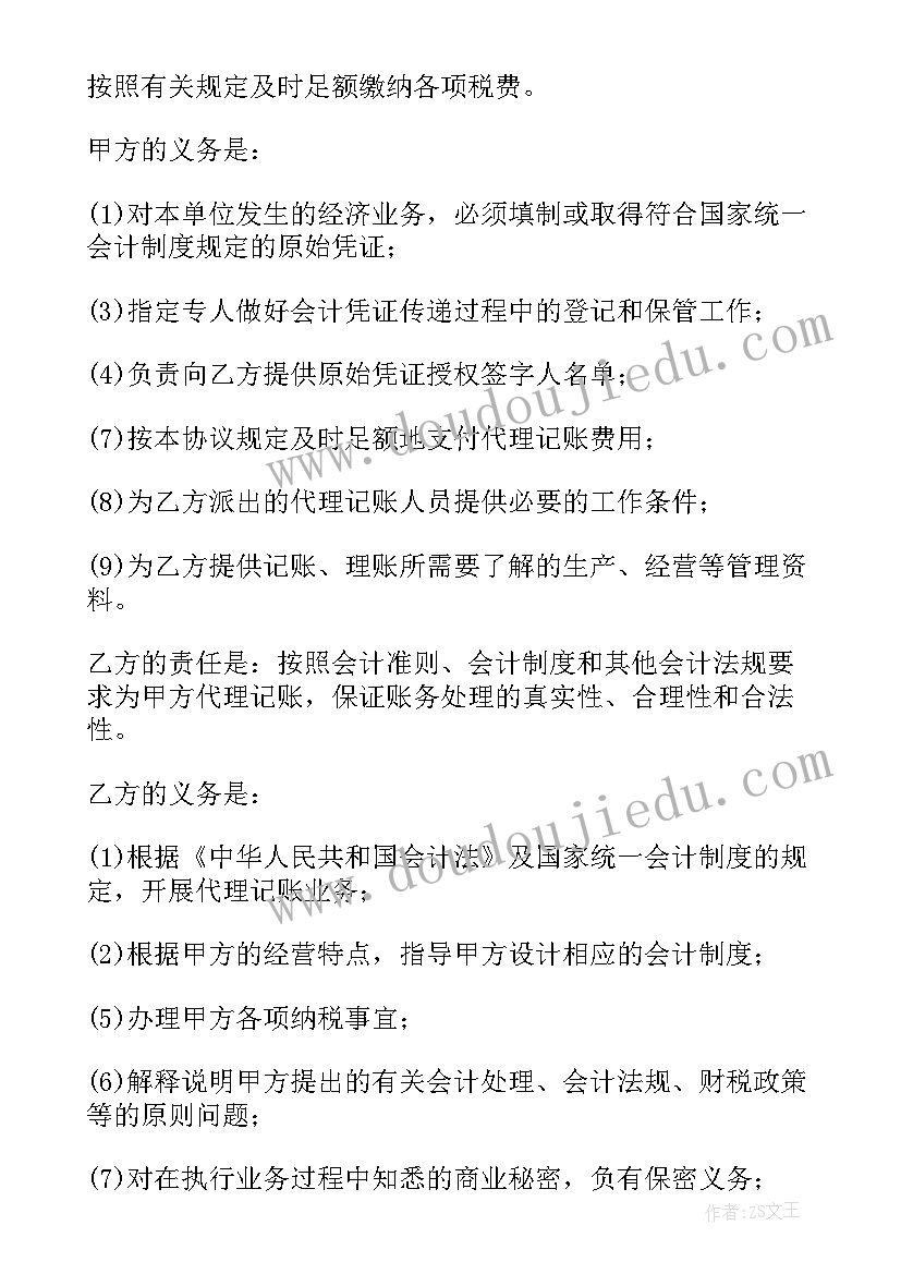 最新四年级荡秋千说课稿(实用10篇)