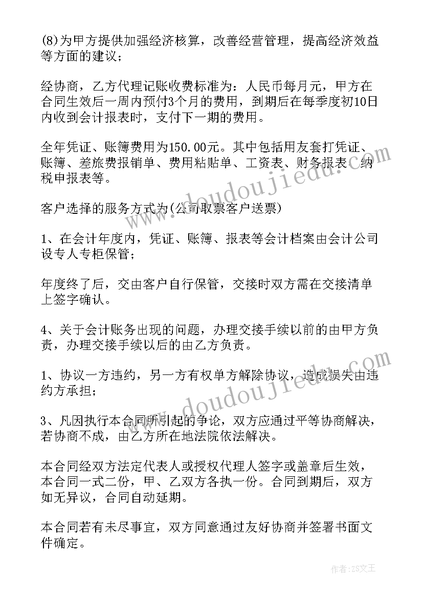 最新四年级荡秋千说课稿(实用10篇)