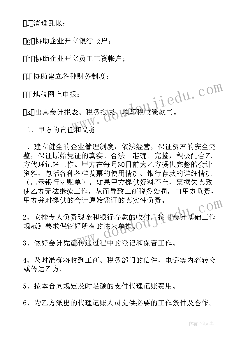 最新四年级荡秋千说课稿(实用10篇)