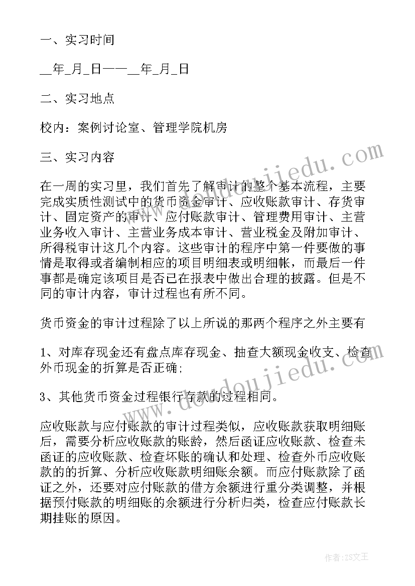 2023年物业各个部门工作计划表(汇总5篇)